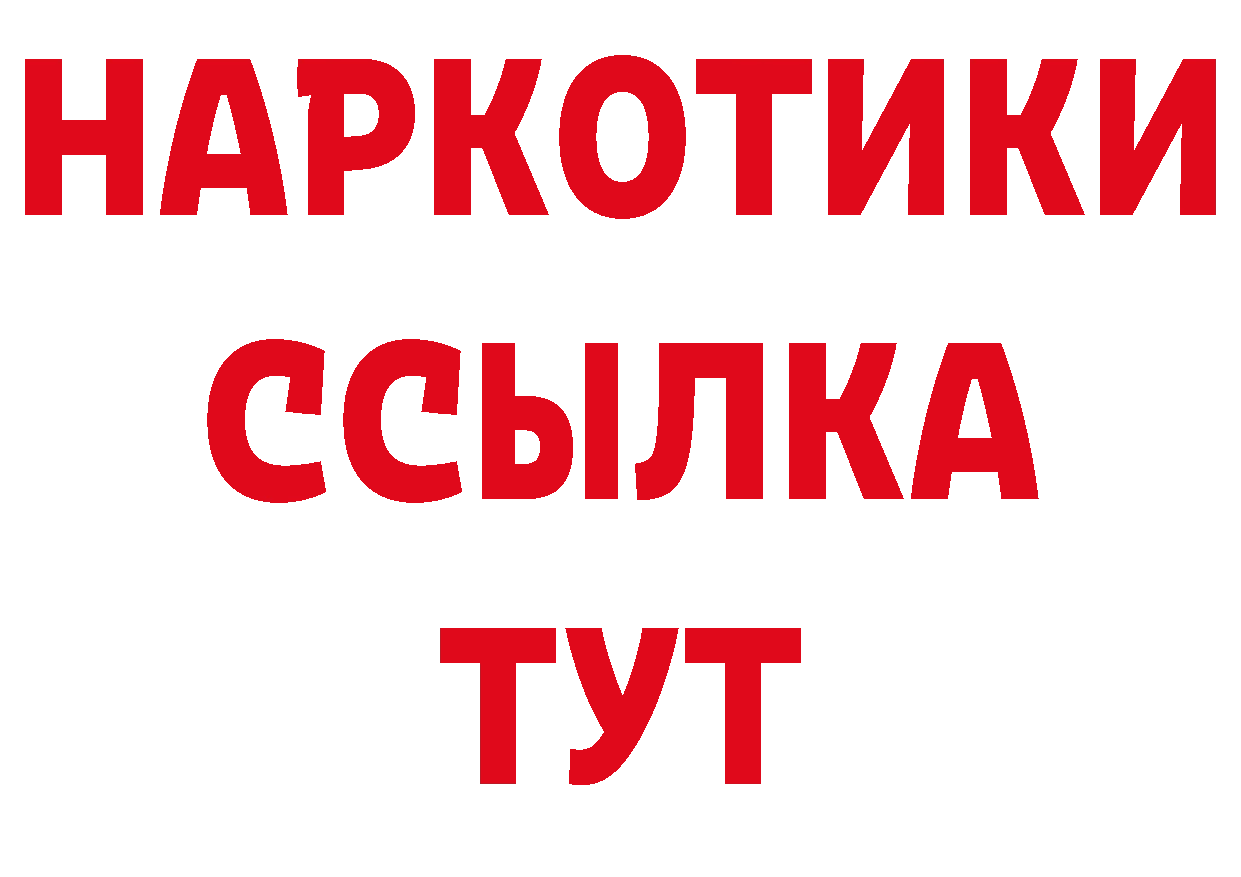 КОКАИН Перу как зайти сайты даркнета МЕГА Узловая