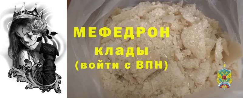 МЕФ кристаллы  Узловая 